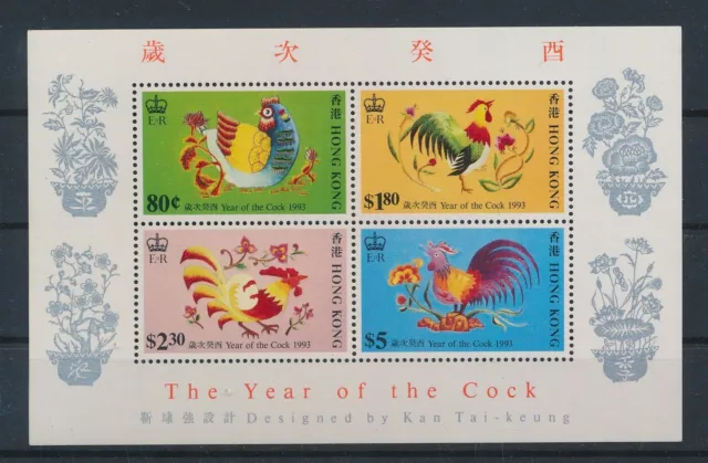 LR24892 Hong Kong 1993 lunar new year good sheet MNH