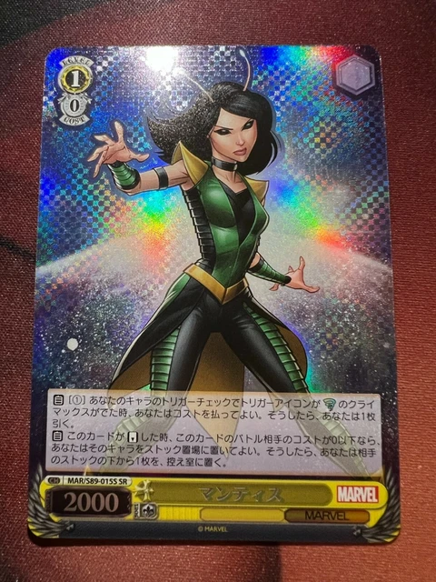 Weiss Schwarz Marvel Avengers MAR/S89-015S SR Mantis  HOLO FOIL Near Mint