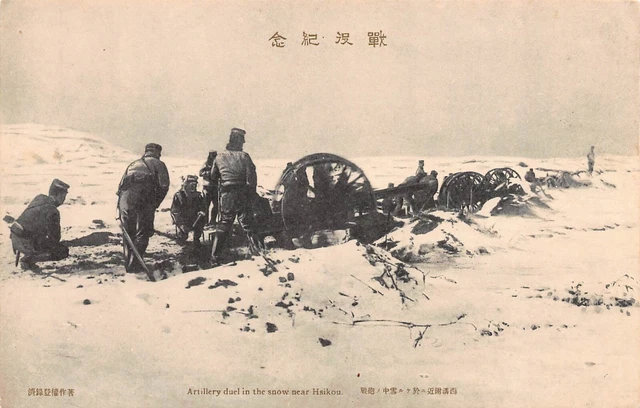 Japanese Russo War Military Army Artillery Snow Hsikou Vintage Postcard (62)