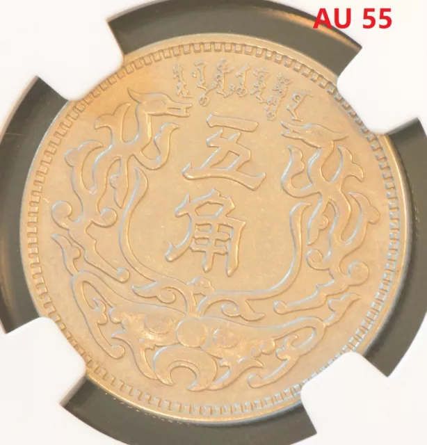 YR27 (1938) CHINA 5C MENG CHIANG Coin NGC AU 55