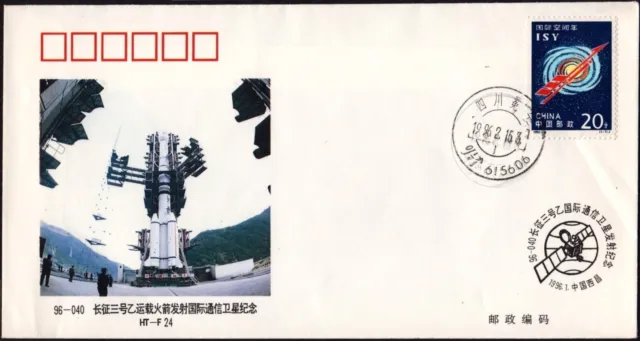 CHINA 1996-2-15 Intelsat 708(USA) Satellite Launch Failure From XSLC Space cover