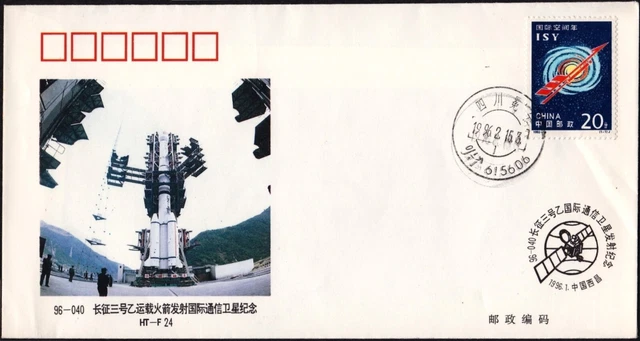 CHINA 1996-2-15 Intelsat 708(USA) Satellite Launch Failure From XSLC Space cover CHINA 1996-2-15 Intelsat 708(USA) Satellite Launch Failure From XSLC Space cover