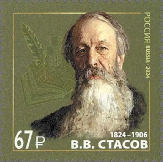 Russia 2024,Birth Annv. V. Stasov (1824–1906), Art,Theater & Music Critic,MNH**