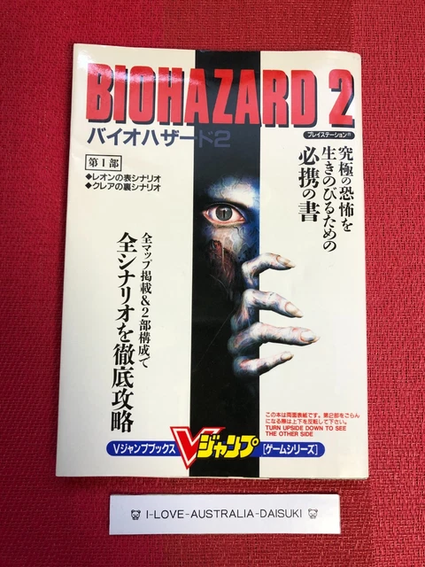 Guide Officiel Resident Evil 2 - Version Japonaise - Bon état