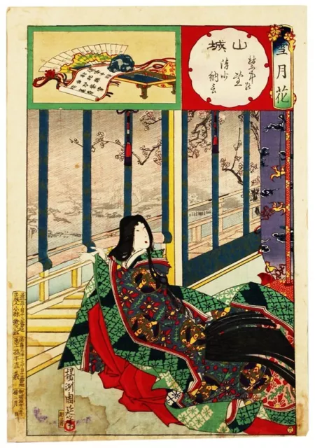 WB Chikanobu Japanese Woodblock Prints Antique Ukiyo-e Sakura Uchikake Flower