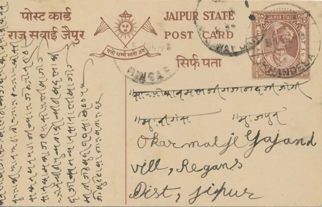 INDIEN JAIPUR 1943/4 Maharadscha Sawai Man Singh II 1/4 A. gel. GA-Postkarten