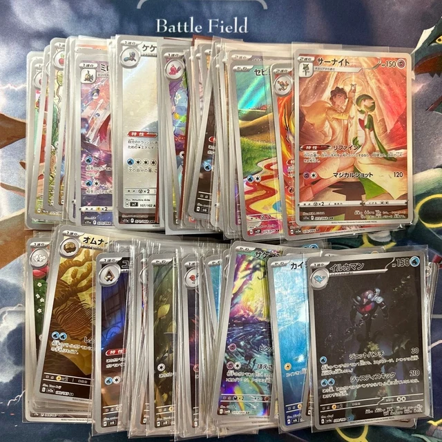 where to buy bulk japanese pokemon cards Card AR(Art Rare) Sale – PokeNinJapan 🇯🇵 Japanese AR Bulk is