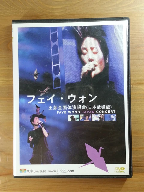 フェイ・ウォン日本武道館 王菲 全面体演唱會　初日本コンサート DVD Faye Wong 王菲 Japan Concert 全面体演唱會 (日本武道館) 2002