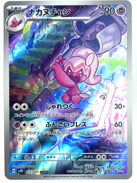 pokemon clay cards Pokémon Clay Burst [sv2D] Korean Booster Pack – Card-Binder.com