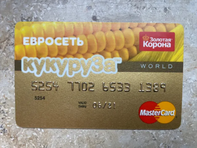 Bank-karte “Mais“ („Кукуруза“) aus Russland.