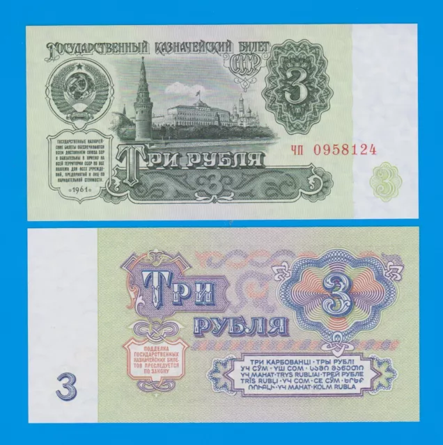 Russia 3 Rubles P 223 1961 UNC