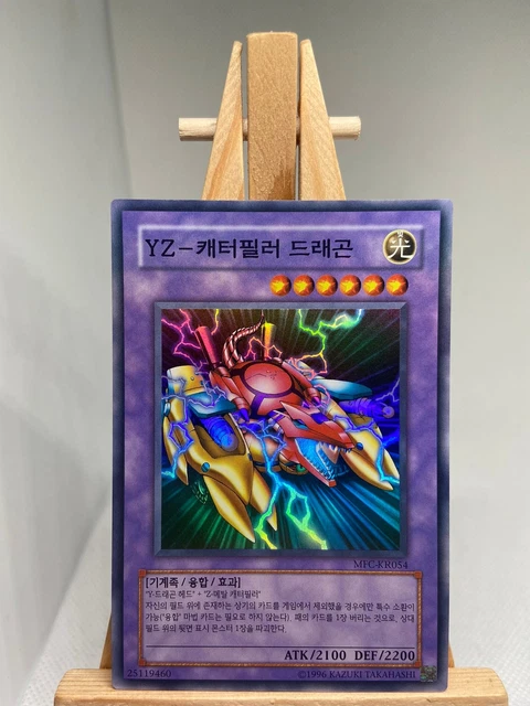 YZ-Tank Dragon - Super Rare MFC-KR054 - NM - Korean - YuGiOh