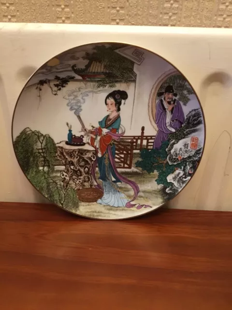 Vintage Asian plate