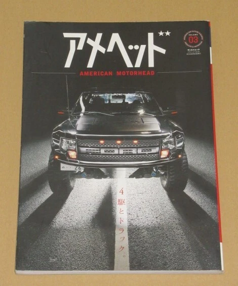 AMEN HEAD VOL.3 Feature: Four-Wheel Drive and Trucks £31.59 - PicClick UK