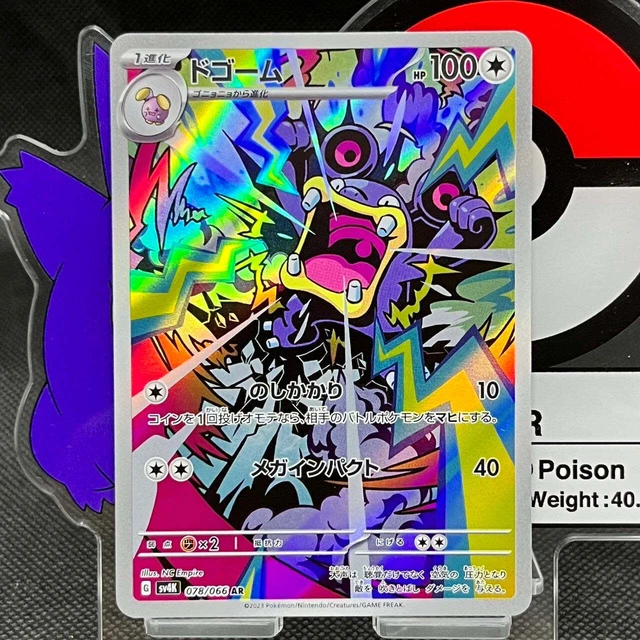 Carta Pokemon Garbodor AR 075/066 Ancient Roar Giapponese Quasi Nuova - Foto 11