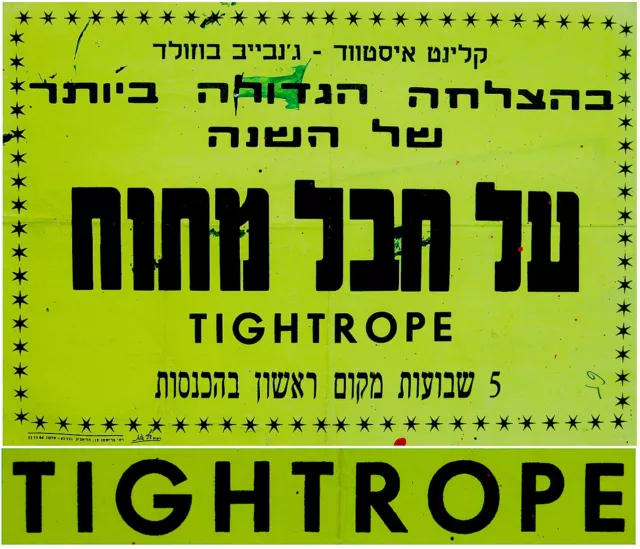 1984 Film MOVIE POSTER Israel TIGHTROPE Hebrew CLINT EASTWOOD Jewish JUDAICA