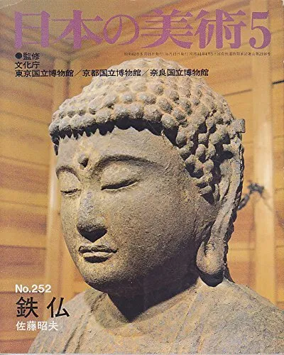 Japanese Art Publication Nihon no Bijutsu no.252 1987 Magazine Japan ... form JP