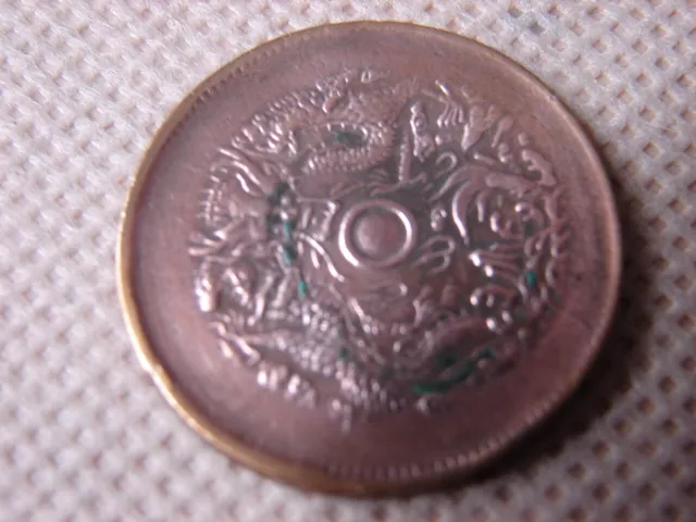 Chine Rare. 10 Cash Guangxu Chekiang 1903/1906.