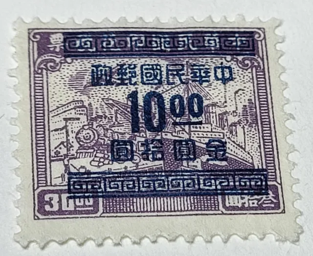1949 TRANSPORTTATION  OVPRT SURCHARGED China   STAMP  NG   (ref D3 ) CH 19
