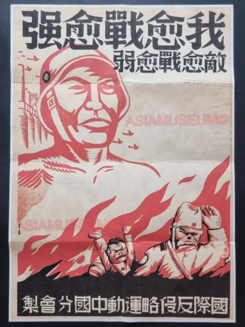 1943 Ww2 Usa America China Chinese Army Taiwan War Soldier Propaganda Poster 868