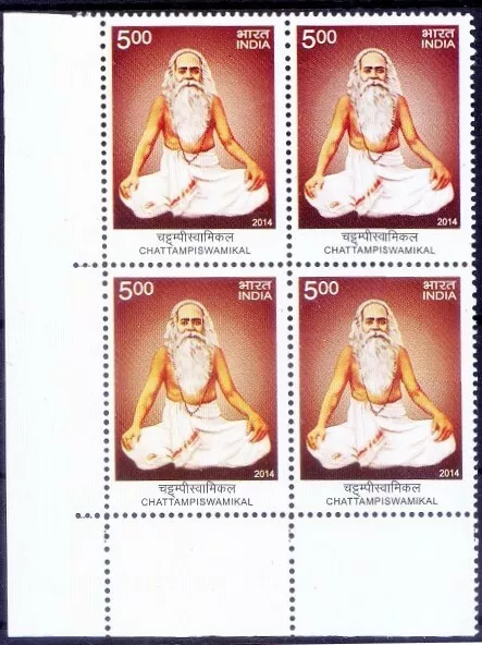 India 2014 MNH Lt Lo Blk, Chattampiswamikal, Opposed conversion by Missionaries