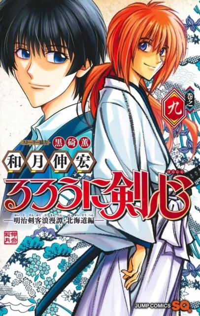 Rurouni Kenshin: Meiji Swordsman Romantic Story, by Miyabi's Movie Diary, ⭐Inside of Miyabi's Head⭐