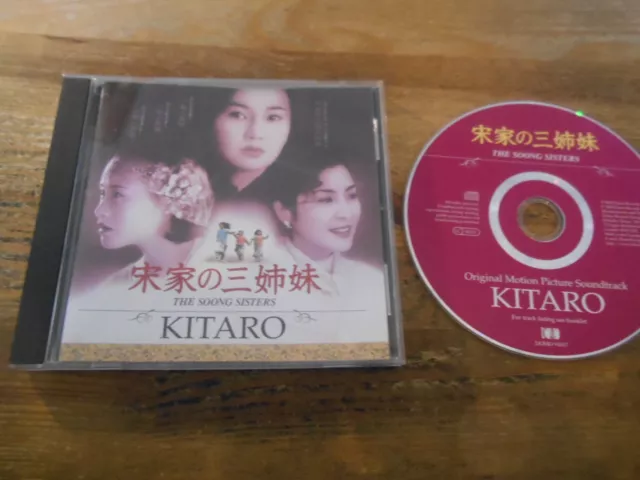 CD OST Kitaro / Randy Miller - The Soong Sisters (13 Song) DOMO REC jc