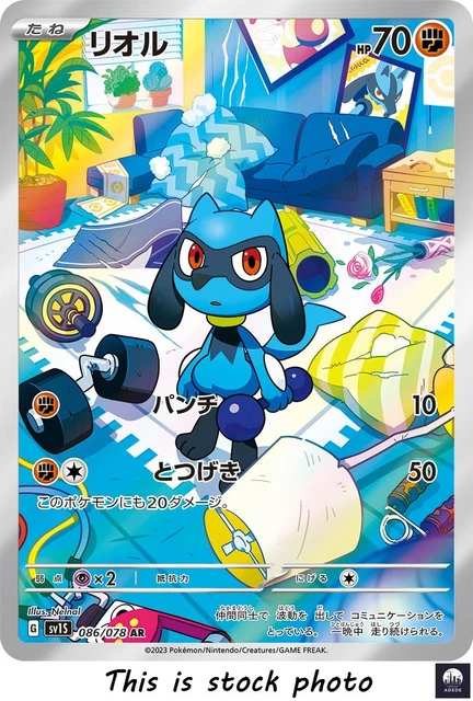 Dolliv AR 079/078 Japanese Pokemon Card - Scarlet Ex Full Art Grass Type  (Near Mint)