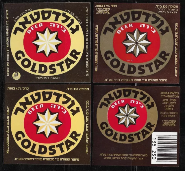 Judaica Israel 4 Different Old Beer Labels Goldstar By 2 Breweries