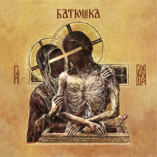 Batushka Hospodi (Vinyl) 12" Album Coloured Vinyl