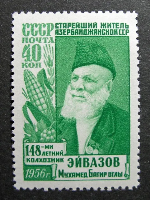 Russia 1956 #1860a MNH OG Aivazov Oldest Russian Man Birthday Set $110.00!!