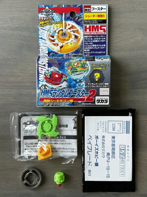 ☆ シードラゴン ☆ HMS ランダムブースター ACT2 ☆ベイブレード☆