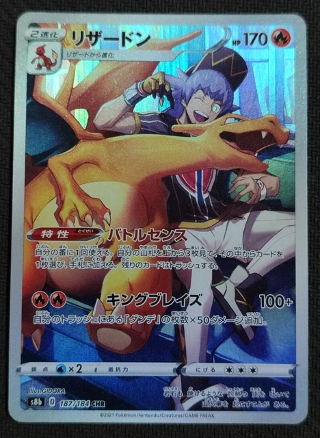 Leon S Charizard CHR 187/184 S8b Pokemon Card VMAX Climax Japanese - Foto 10