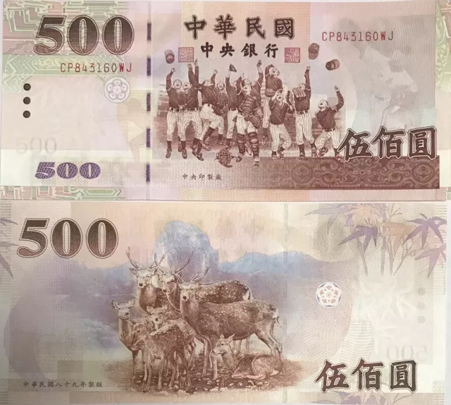 Taiwan 500 Yuan ND 2000 P 1993 UNC