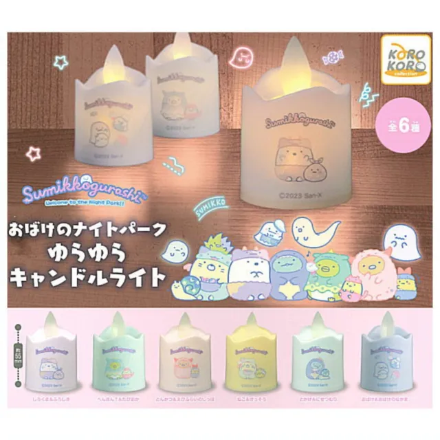 Sumikko Gurashi Ghost Night Park Candlelight Capsule Toy 6 Types Comp Set Gacha