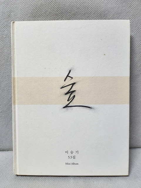 RARE 2012 Vintage Lee Seung-gi 5.5th Mini Album Forest Korea Music CD K pop