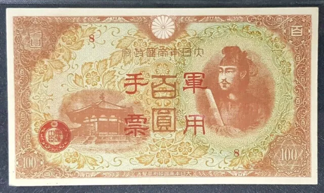 RARE 1945 CHINA /JAPANESE WWII Military 100 Yen B/Note(+FREE 1 B/note)#20112