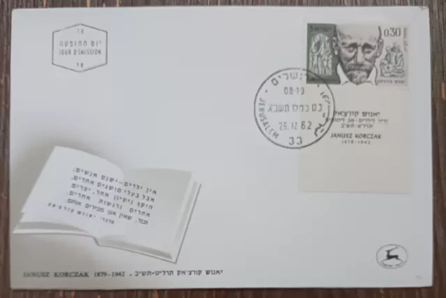 Israel - Jerusalem  - 1962 - Janusz Korczak - (1879-1942) - First Day Cover