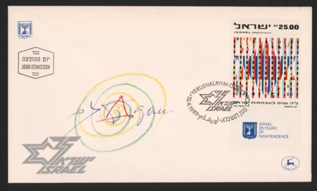 Yaacov Agam signed own Design First Day Cover, Israeli sculptor and artist 1983