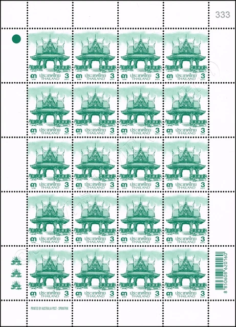 Definitive: PAVILION 3B 3rd PRINT (AUPO) -SHEET (I) RDG- (MNH)