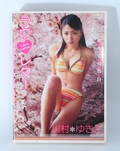JAPANESE GRAVURE IDOL Yukie Kawamura DVD Love Letter First Confession 