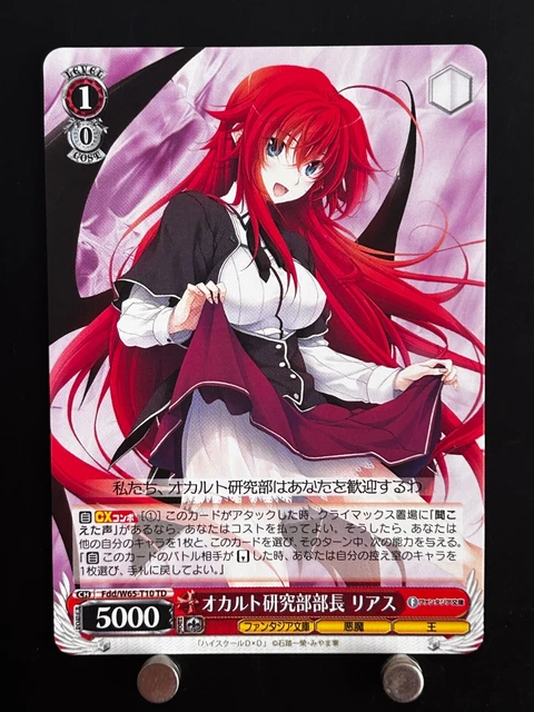 PSA10 Fdd/W120-P05 PR 女戦士 リアス プロモ ハイスクールD×D