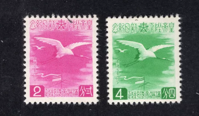 Manchukuo 1940 Set of 2 Stork Flying, Scott 132-133 MH, value = $6.00