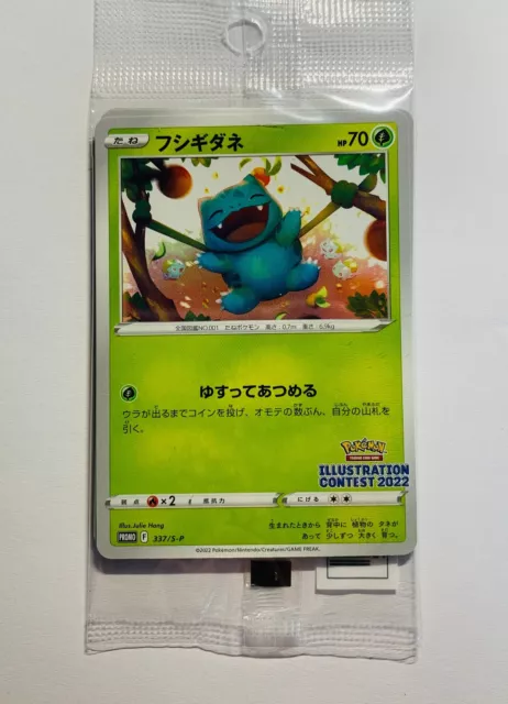 Pokemon Illustration contest Promo Bulbasaur Arcanine Greninja japanese 337/S-P