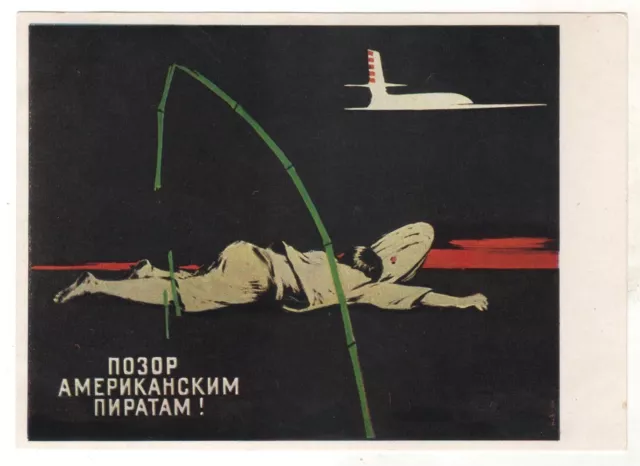 1966 VIETNAM WAR American Pirates Airplane Military Vintage Russian Postcard OLD