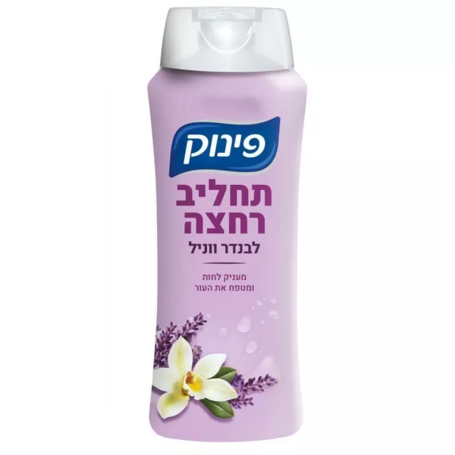 Pinook Lavender & Vanilla Body Wash  From Israel 700ml