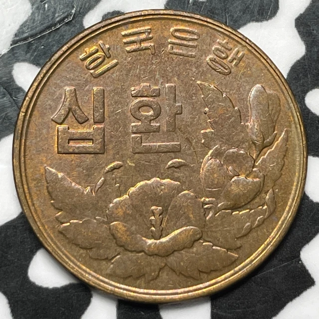 KE 4294 (1961) Korea 10 Hwan Lot#D2395 High Grade! Beautiful! 2