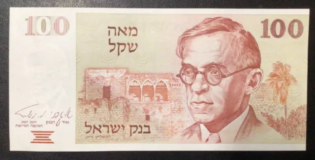 1979 Israel Paper Money - 100 Sheqalim Banknote!