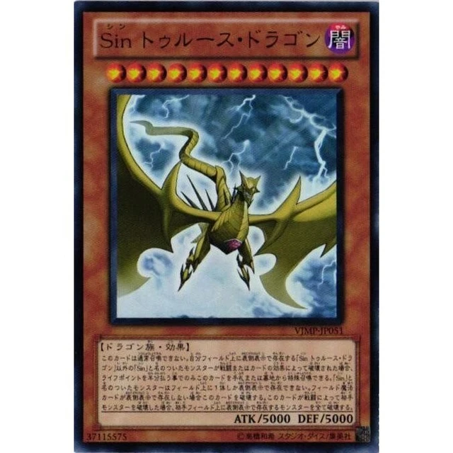 Yugioh VJMP-JP051 Malefic Truth Dragon - Ultra Rare - Japanese Mint