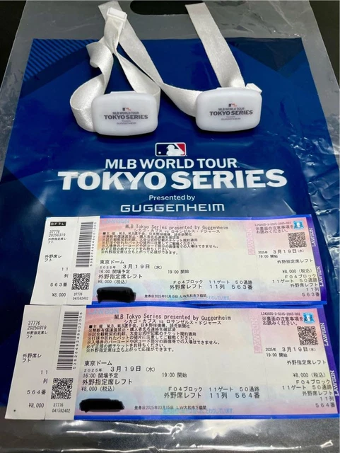 MLB 東京シリーズ 2025 使用済みチケット　2枚セット MLB東京シリーズ2025開幕戦チケット使用済み2枚セット❗️
